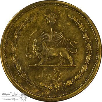 سکه 5 دینار 1316 (6 بزرگ) - EF45 - رضا شاه