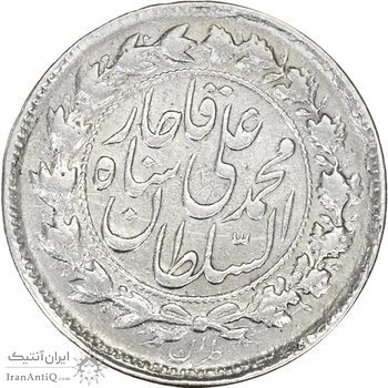 سکه 500 دینار 1326 خطی - EF45 - محمد علی شاه