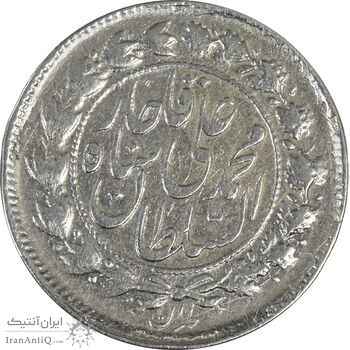 سکه 500 دینار 1326 خطی - EF45 - محمد علی شاه