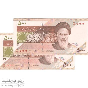 اسکناس 5000 ریال امام (طیب نیا - سیف) ارور فیلیگران - جفت - UNC63 - جمهوری اسلامی