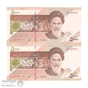 اسکناس 5000 ریال امام (طیب نیا - سیف) ارور فیلیگران - جفت - UNC63 - جمهوری اسلامی