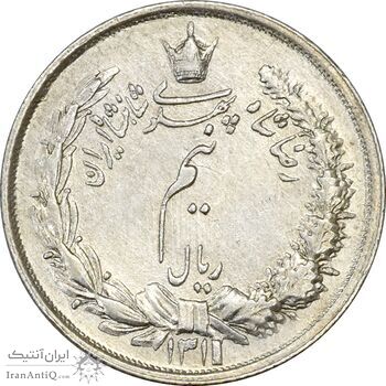 سکه نیم ریال 1311 - AU50 - رضا شاه