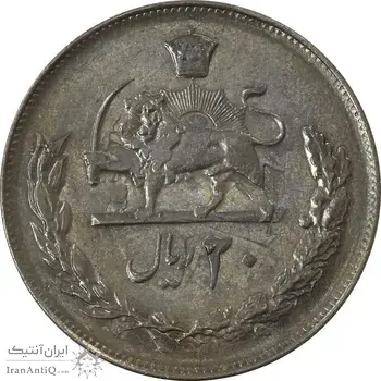 سکه 20 ریال 2536 (دو ضرب) - AU50 - محمد رضا شاه