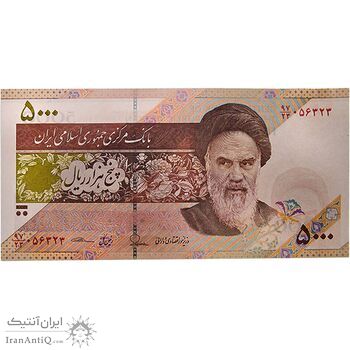 اسکناس 5000 ریال امام (طیب نیا - سیف) ارور فیلیگران - جفت - UNC63 - جمهوری اسلامی