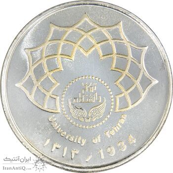 مدال تاسیس دانشگاه تهران (با جعبه فابریک و شناسنامه) - UNC - جمهوری اسلامی