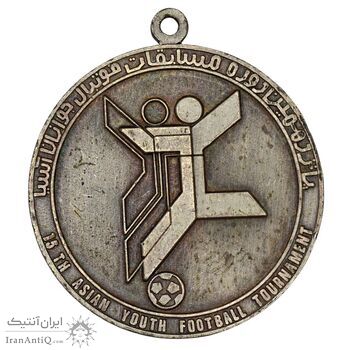 مدال آویز پانزدهمین دوره مسابقات فوتبال جوانان آسیا - نقره ای - AU - محمد رضا شاه