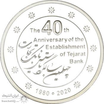 مدال نقره یادبود بانک تجارت 1398 (با جعبه فابریک) - PF67 - جمهوری اسلامی