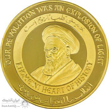 مدال یادبود امام خمینی (ره) - با جعبه - UNC - جمهوری اسلامی