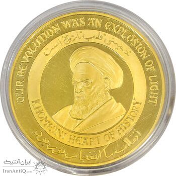 مدال یادبود امام خمینی (ره) - با جعبه - UNC - جمهوری اسلامی