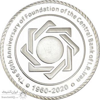 مدال یادبود شصتمین سال تاسیس بانک مرکزی (جعبه فابریک) - PF66 - جمهوری اسلامی