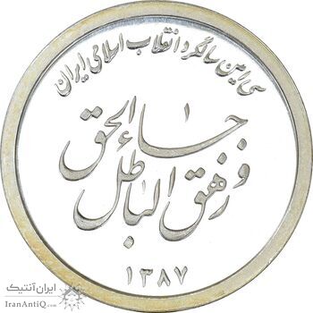 مدال یادبود سی امین سالگرد پیروزی انقلاب اسلامی ایران - PF64 - جمهوری اسلامی