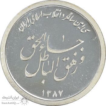 مدال یادبود سی امین سالگرد پیروزی انقلاب اسلامی ایران - PF64 - جمهوری اسلامی