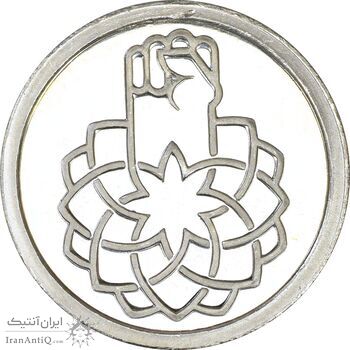 مدال یادبود سی امین سالگرد پیروزی انقلاب اسلامی ایران - PF63 - جمهوری اسلامی