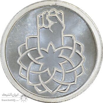 مدال یادبود سی امین سالگرد پیروزی انقلاب اسلامی ایران - PF63 - جمهوری اسلامی