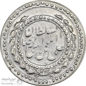 مدال امام رضا (ع) 1312 - AU55 - رضا شاه