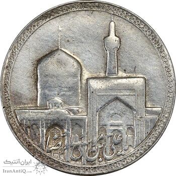 مدال یادبود امام رضا (ع) بدون تاریخ (بزرگ) - EF45 - محمد رضا شاه