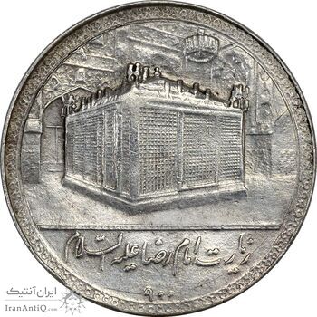 مدال یادبود امام رضا (ع) بدون تاریخ (بزرگ) - EF45 - محمد رضا شاه