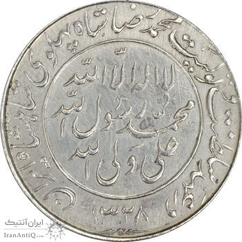 مدال یادبود میلاد امام رضا (ع) 1328 - EF45 - محمد رضا شاه