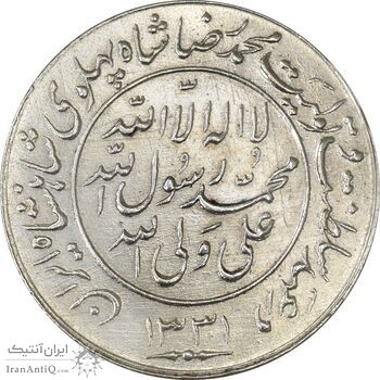 مدال یادبود میلاد امام رضا (ع) 1331 - AU58 - محمد رضا شاه