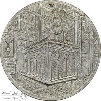 مدال یادبود میلاد امام رضا (ع) 1341 - AU50 - محمد رضا شاه مدال یادبود میلاد امام رضا (ع) 1341 - AU50 - محمد رضا شاه