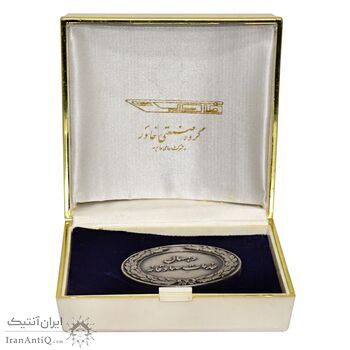 مدال نقره کارخانه اتومبیل سازی خاور (با جعبه فابریک) - UNC - محمد رضا شاه