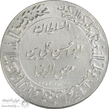 مدال یادبود میلاد امام رضا (ع) 1344 (گنبد) - AU58 - محمد رضا شاه