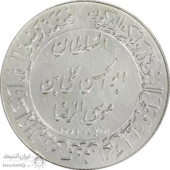 مدال یادبود میلاد امام رضا (ع) 1347 (ضریح) - MS62 - محمد رضا شاه