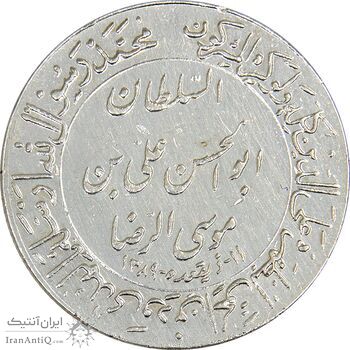 مدال یادبود میلاد امام رضا (ع) 1348 (ضریح) - AU58 - محمد رضا شاه