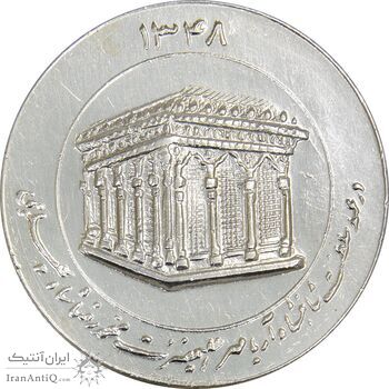 مدال یادبود میلاد امام رضا (ع) 1348 (ضریح) - AU58 - محمد رضا شاه