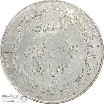 مدال یادبود میلاد امام رضا (ع) 1350 (گنبد) بزرگ - MS60 - محمد رضا شاه