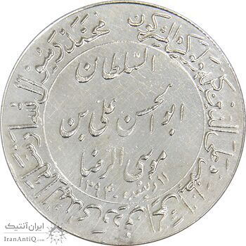 مدال یادبود میلاد امام رضا (ع) 1353 (گنبد) بزرگ - MS61 - محمد رضا شاه