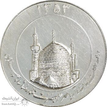 مدال یادبود میلاد امام رضا (ع) 1353 (گنبد) بزرگ - MS61 - محمد رضا شاه