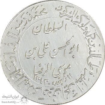 مدال یادبود میلاد امام رضا (ع) 1352 (ضریح) - MS61 - محمد رضا شاه