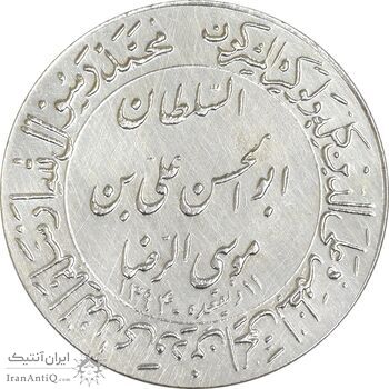 مدال یادبود میلاد امام رضا (ع) 1353 (ضریح) - AU58 - محمد رضا شاه