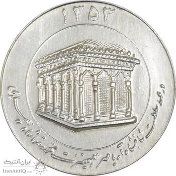 مدال یادبود میلاد امام رضا (ع) 1353 (ضریح) - AU58 - محمد رضا شاه