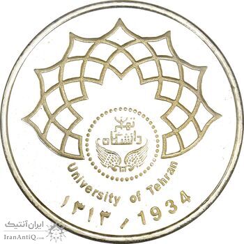 مدال تاسیس دانشگاه تهران (با جعبه فابریک و شناسنامه) - UNC - جمهوری اسلامی