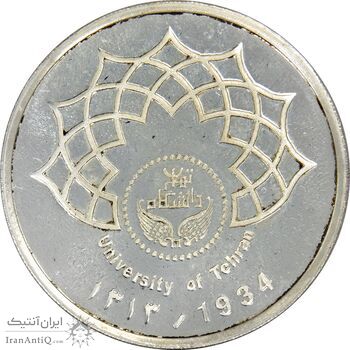 مدال تاسیس دانشگاه تهران (با جعبه فابریک) - UNC - جمهوری اسلامی