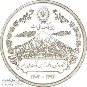 مدال نقره یادبود هشتاد و پنجمین سالگرد تاسیس بانک ملی ایران (با جعبه فابریک)  - UNC - جمهوری اسلامی