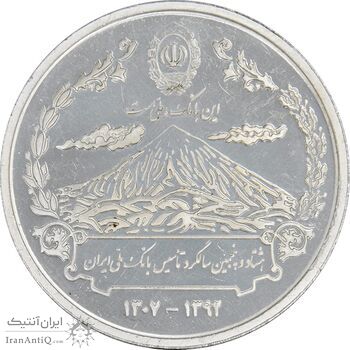 مدال نقره یادبود هشتاد و پنجمین سالگرد تاسیس بانک ملی ایران (با جعبه فابریک)  - UNC - جمهوری اسلامی