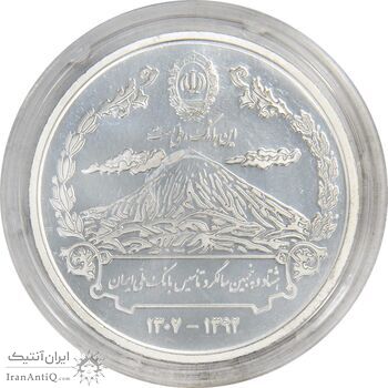 مدال نقره یادبود هشتاد و پنجمین سالگرد تاسیس بانک ملی ایران (با جعبه فابریک)  - UNC - جمهوری اسلامی