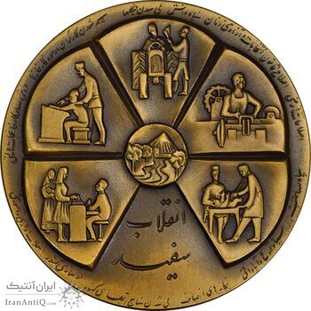 مدال برنز انقلاب سفید 1346 (با جعبه فابریک) - MS63 - محمد رضا شاه