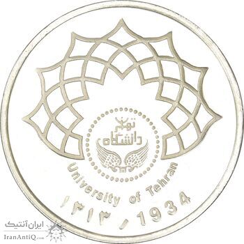 مدال تاسیس دانشگاه تهران (بدون جعبه) - UNC - جمهوری اسلامی مدال تاسیس دانشگاه تهران (بدون جعبه) - UNC - جمهوری اسلامی