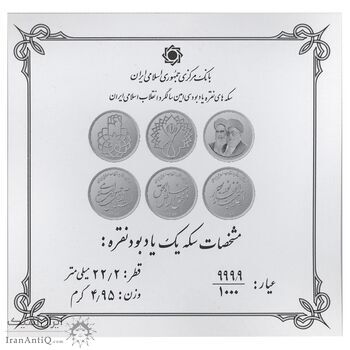 سری یک یادبود سی امین سالگرد پیروزی انقلاب اسلامی ایران (با جعبه فابریک) - UNC - جمهوری اسلامی