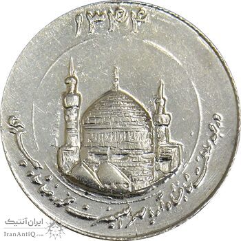مدال یادبود میلاد امام رضا (ع) 1344 (گنبد) کوچک - AU58 - محمد رضا شاه