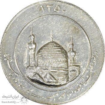 مدال یادبود میلاد امام رضا (ع) 1350 (گنبد) کوچک - MS61 - محمد رضا شاه