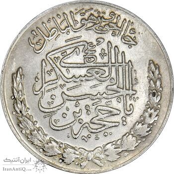 مدال تقدیمی هیئت مهدویه 1390 قمری - AU55 - محمد رضا شاه