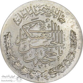 مدال تقدیمی هیئت مهدویه 1390 قمری - EF45 - محمد رضا شاه