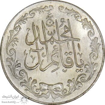 مدال تقدیمی هیئت قائمیه 1378 قمری - MS64 - محمد رضا شاه