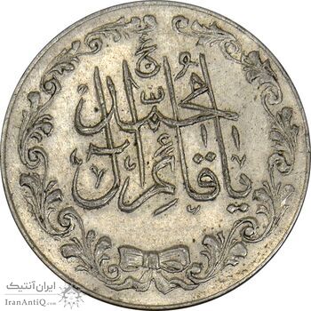 مدال تقدیمی هیئت قائمیه 1378 قمری - AU50 - محمد رضا شاه