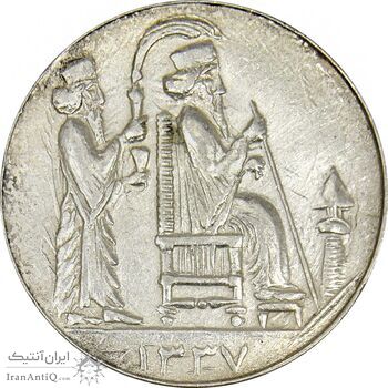 مدال یادبود جشن نوروز باستانی 1337 - AU55 - محمد رضا شاه